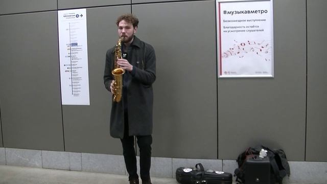 Музыка в Метро. Играет на саксофоне Максим. 20.12.2023 смотреть онлайн