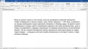 Как в ворде убрать автоматический перенос слов