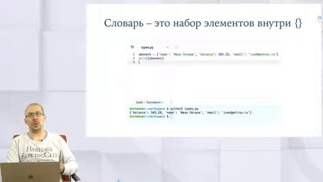 10.11.17 Основы python #8 смотреть онлайн