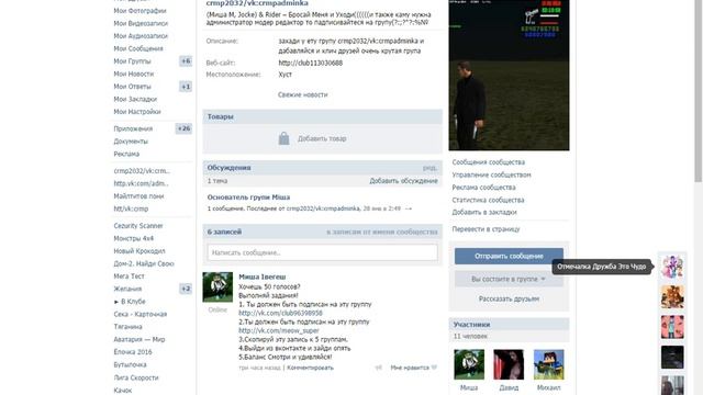 Как зделать свой Опрос? в вк или групе вконтанте