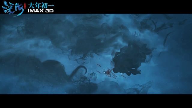 Deep Sea (深海) 2023 Trailer 2 (China) смотреть онлайн