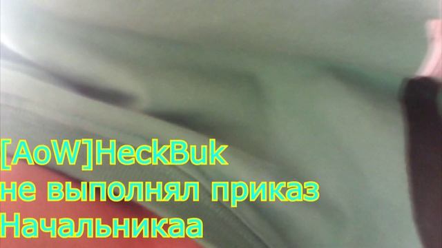 Снятие суперблока от AoWHeckBuk / МАМА ЭТО ПОБЕГ / смотреть онлайн