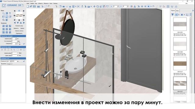 Как работать с готовыми решениями LB Ceramics? смотреть онлайн