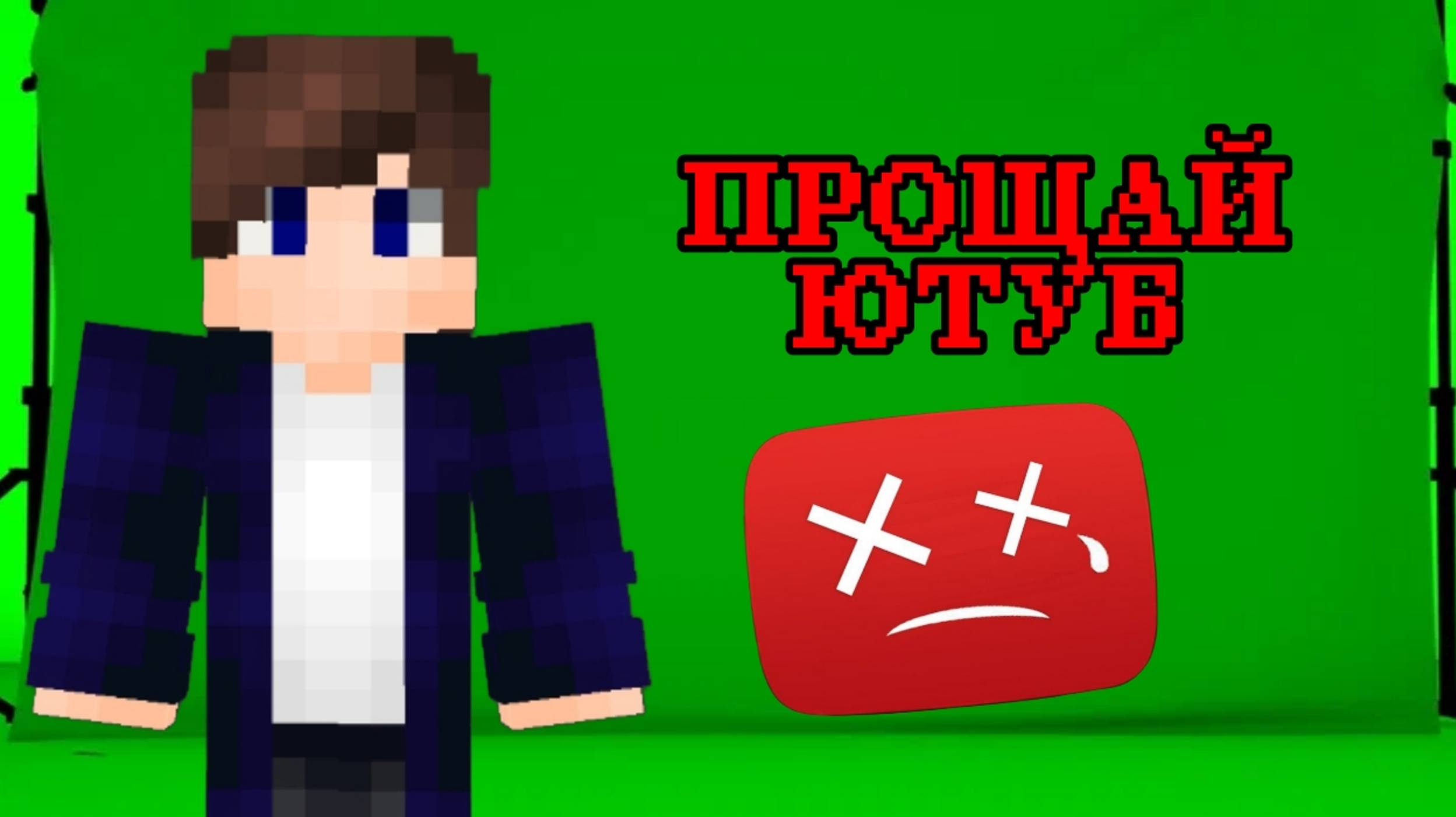 Это конец... Ютуб блокируется