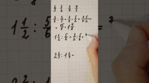 Деление дробей. 1 часть (5 класс)