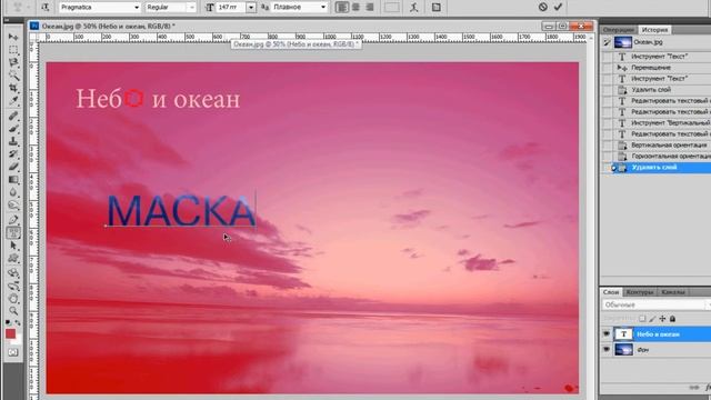 Работа с текстом в фотошопе часть 2 смотреть онлайн