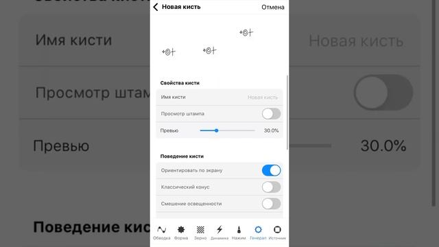 КАК СДЕЛАТЬ СВОЮ КИСТЬ В PROCREATE смотреть онлайн