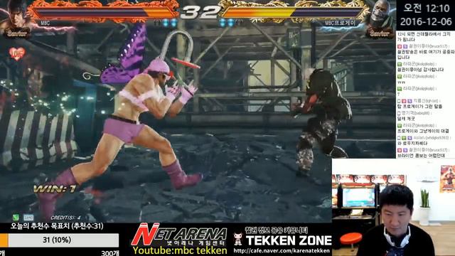 [Tekken 7 FR]MBC(Law) vs MBC Gay(Bryan) 12/5/2016 엠아재(로우) vs 엠비씨프로게이(브라이언) 鉄拳7FR 철권7FR смотреть онлайн