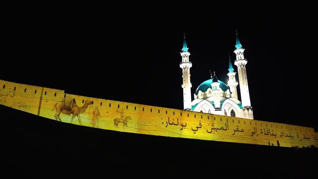 Световое шоу в Казани в честь 1100-летия принятия ислама Волжской Булгарией смотреть онлайн