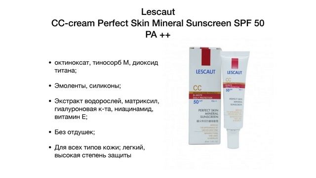 Как выбрать солнцезащитный крем - 2