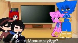 Реакция персонажей из Poppy playtime my au на meme {2/? }