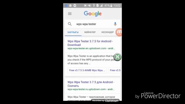 Как взломать Wi-fi