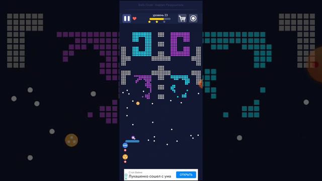 ПОКАЗЫВАЮ ИГРУ BALLS CRUSH смотреть онлайн