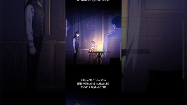 Озвучка манги "Глубокая ночь Аделины" 30-33 глава смотреть онлайн