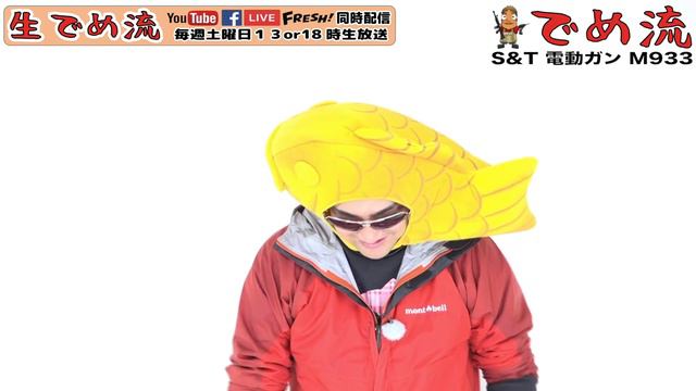 【でめ流】S&T M933 フルセット電動ガン ゾンビキラー 10.5インチ【でめちゃんのエアガン＆ミリタリーレビュー】 смотреть онлайн