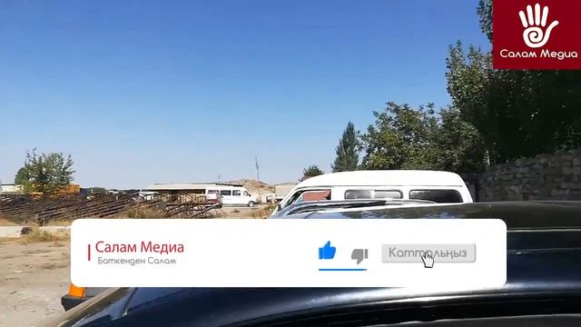 БАТКЕНДЕГИ УНАА БАЗАР ТЕЗДЕН КӨРҮҢҮЗ смотреть онлайн