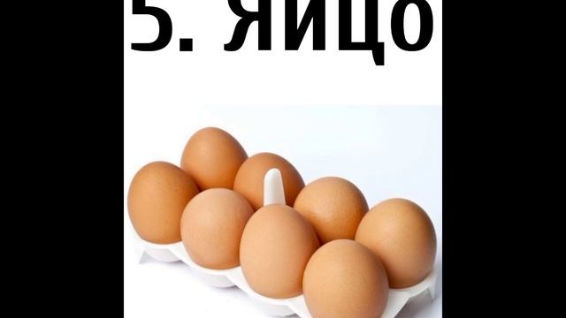 Ешь на ночь и худей или 10 продуктов, которые можно есть прямо перед сном Сохрани список себе смотреть онлайн