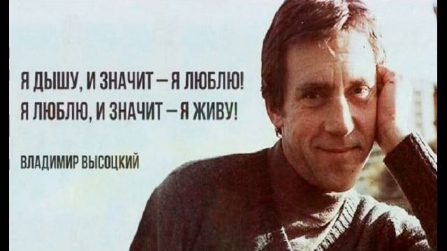 Владимир Высоцкий - Вторая жена и мать его сыновей, Людмила Абрамова рассказывает историю их любви смотреть онлайн