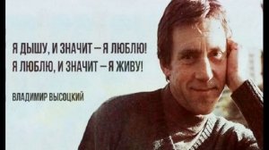 Владимир Высоцкий - Вторая жена и мать его сыновей, Людмила Абрамова рассказывает историю их любви