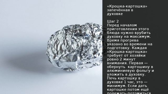 Крошка-картошка запечённая в духовке . Рецепт от шеф повара Максима Григорьева смотреть онлайн