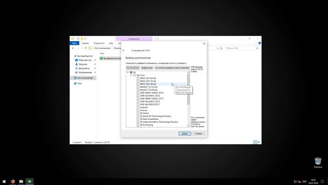 Установка Qt Creator под Windows смотреть онлайн