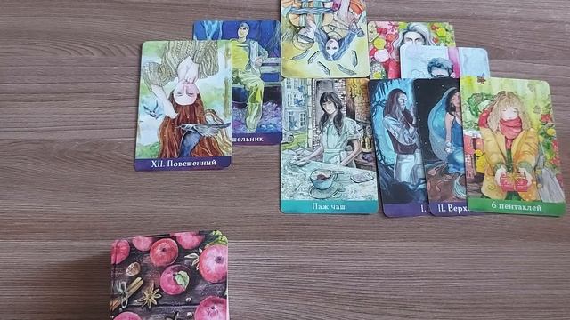 Как ему живётся с соперницей/другой? Что у него происходит в жизни без меня? смотреть онлайн