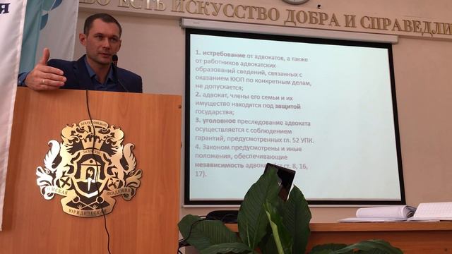 Принципы адвокатской деятельности ч.1 смотреть онлайн
