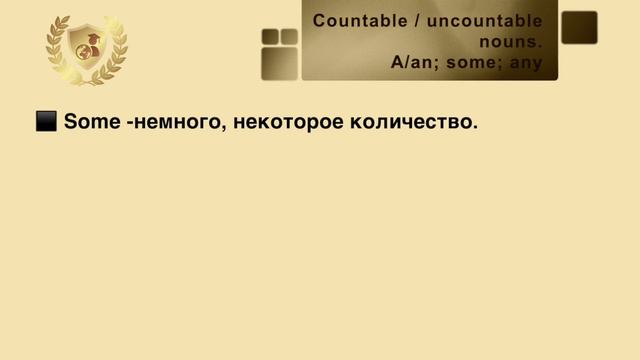 Level A1. Countable/uncountable nouns. Some/any. смотреть онлайн