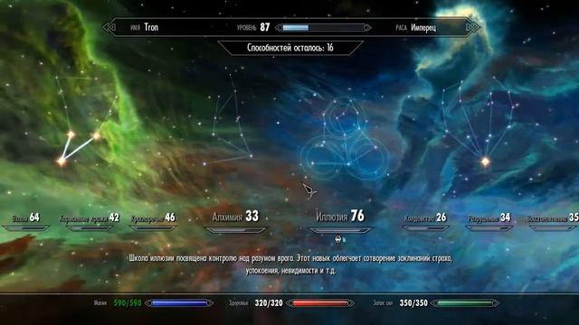 TES V: Skyrim Как повысить уровень! смотреть онлайн