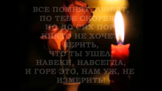 помним любим скорбим смотреть онлайн