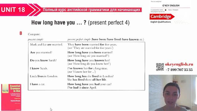 Unit 18 Present Perfect Continuous I have been doing 2 смотреть онлайн