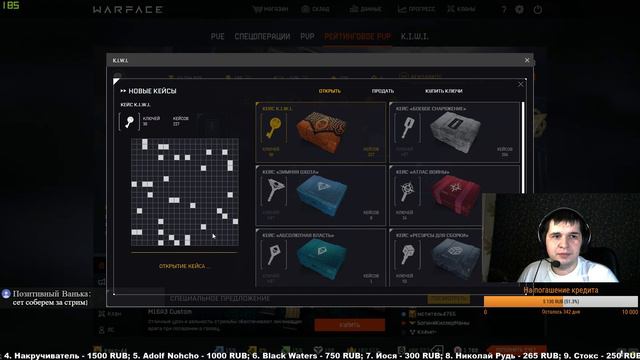 Warface. Стрим. Открываю все накопленные кейсы за DLC K.I.W.I. (около 250) + коробки за задания! смотреть онлайн