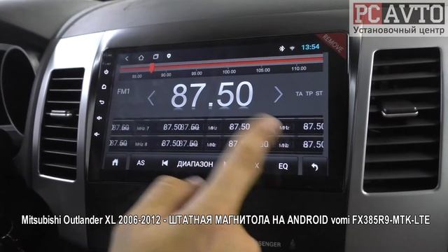 Mitsubishi Outlander XL 2006 2012 ШТАТНАЯ МАГНИТОЛА НА ANDROID vomi FX385R9 MTK LTE смотреть онлайн