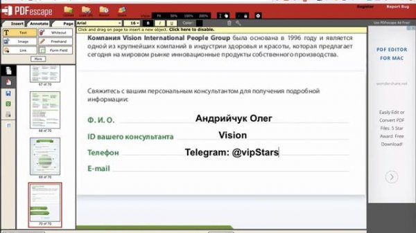 Как добавить ссылку в pdf Урок про pdfescape.com