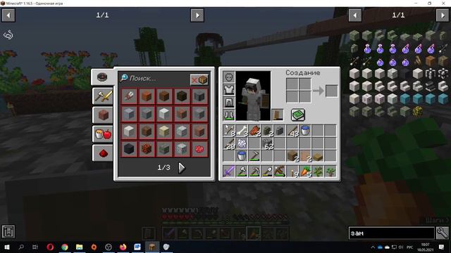 Minecraft - Раскопки в Сумеречном Лесу, Сортировка Вещей, Строительство Фермы и другое смотреть онлайн