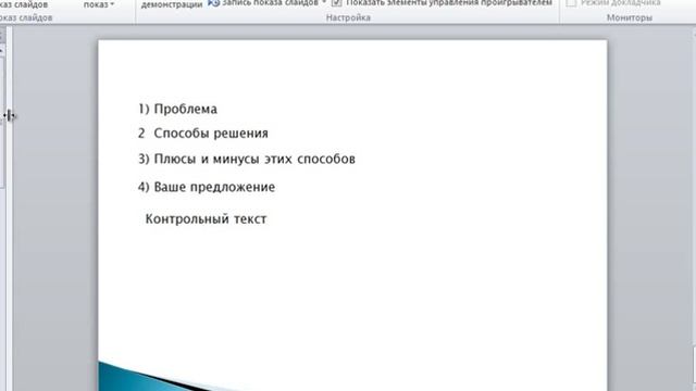 Powerpoint. Как создать презентацию на продающий сайт? смотреть онлайн
