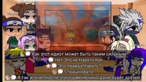 Реакция друзей наруто на клип Monster 2/? |Gacha Club|