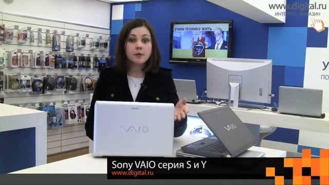 Неделя Sony VAIO в ЦИФРОВОМ смотреть онлайн