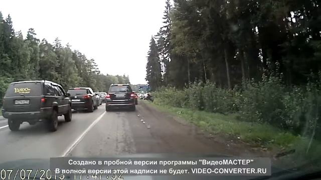 Упал с обочины смотреть онлайн