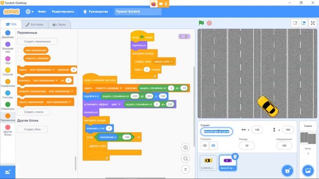 Делаем игру гонки на Scratch для начинающих смотреть онлайн