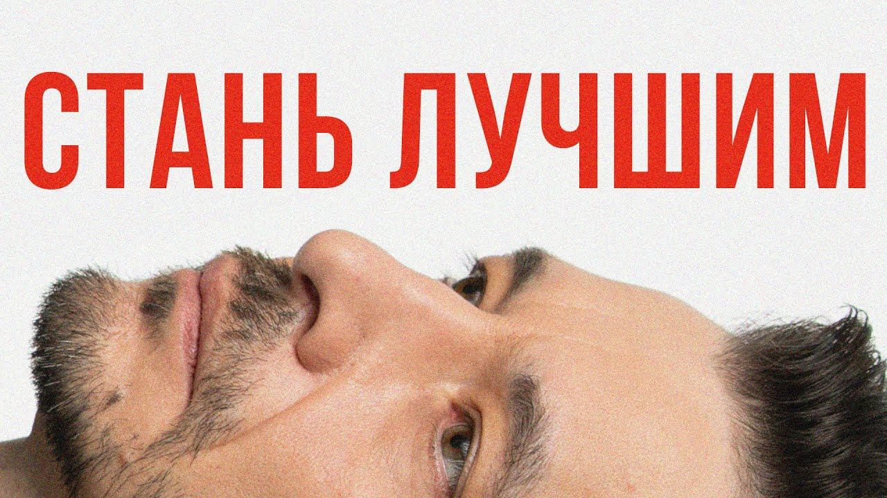 Профессионализм, который ИЗМЕНИТ ВАШУ ЖИЗНЬ смотреть онлайн