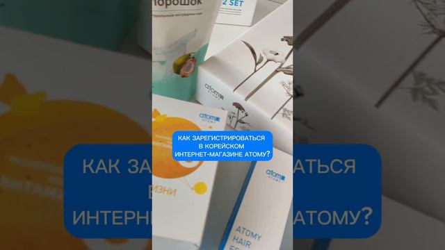 Марьям Атоми /здоровье/красота