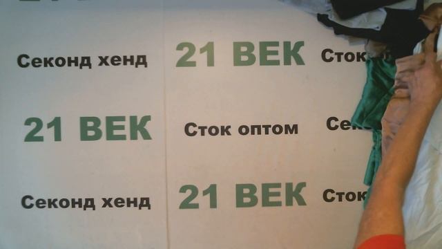 #7214 Сток взрослый H&M, 1250 руб за кг/13,8 кг/за лот 17250 руб/в лоте 43 шт/себестоимость 401 руб смотреть онлайн