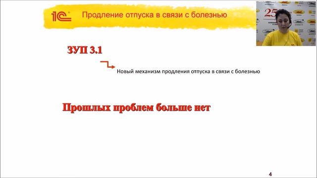 Корректировка отпуска во время больничного смотреть онлайн