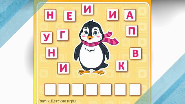 Изучаем буквы Уроки для малышей✅ смотреть онлайн