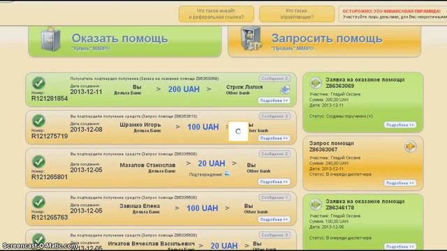 Скажи спасибо МММ получение помощи супер возврат 20 смотреть онлайн