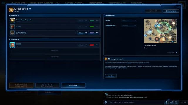 Direct Strike - ВОТ ЭТО я ЗАТУПИЛ 118 StarCraft 2 смотреть онлайн