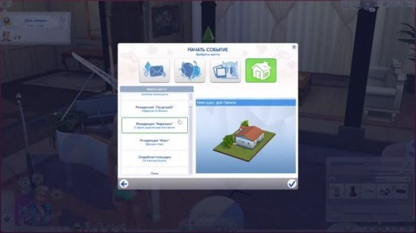 The Sims 4 Свадебные истории # 6 Самая лучшая Свадьба #game #neon #roman #game #симс4 #romanneon