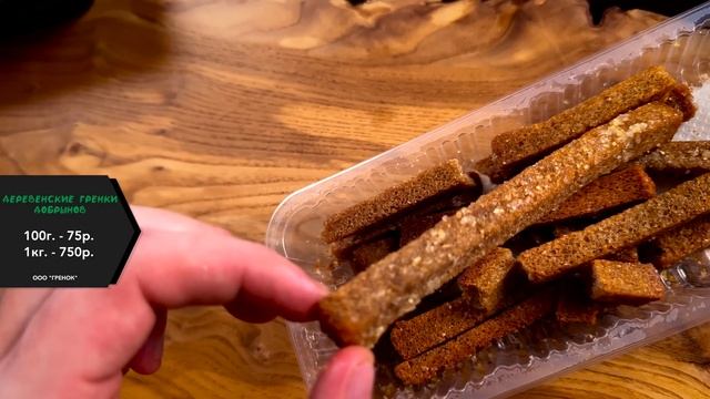 КАКИЕ ГРЕНКИ ЛУЧШЕ?! | КБ, 5КА, ОЗОН, МАГНИТ | ЖРИЧЁДАЛИ смотреть онлайн