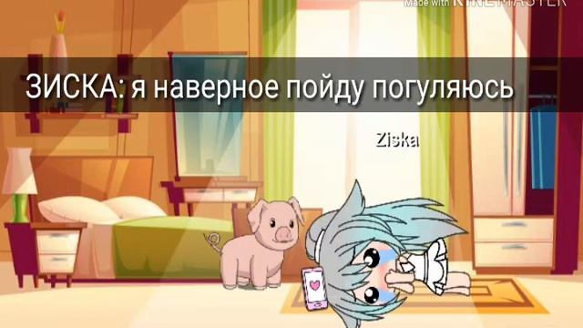 Gacha life (на русском) "Сердце Ангела" смотреть онлайн